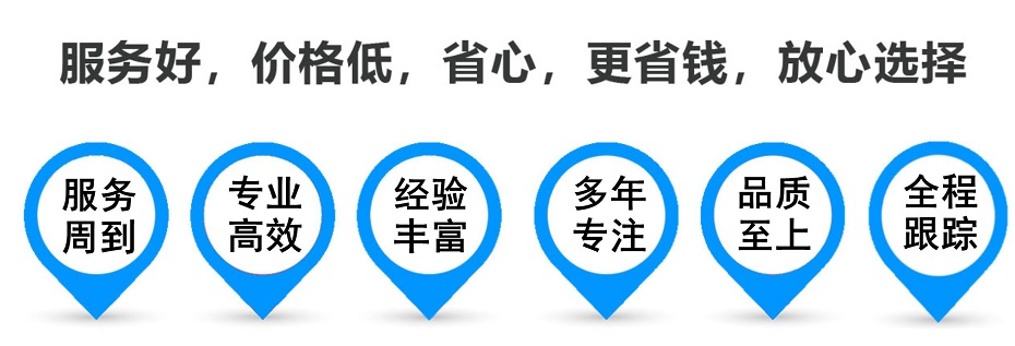 天河货运专线 上海嘉定至天河物流公司 嘉定到天河仓储配送