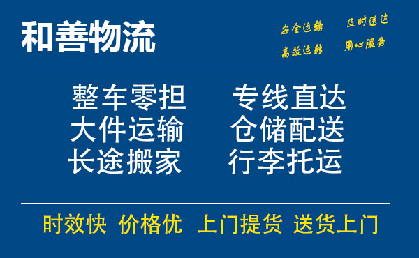 苏州到天河物流专线