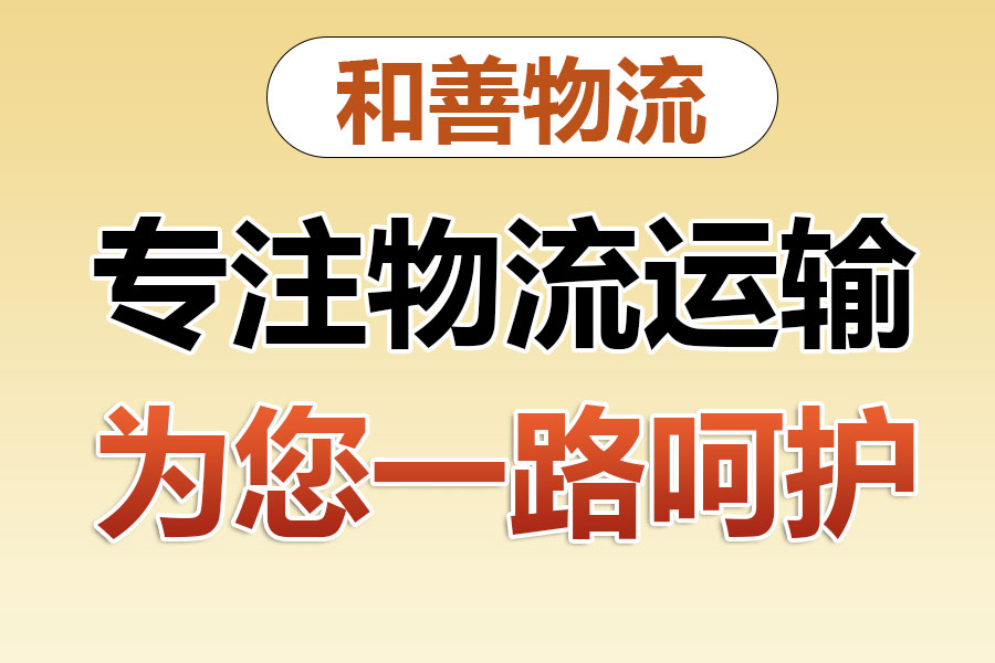 天河专线直达,宝山到天河物流公司,上海宝山区至天河物流专线